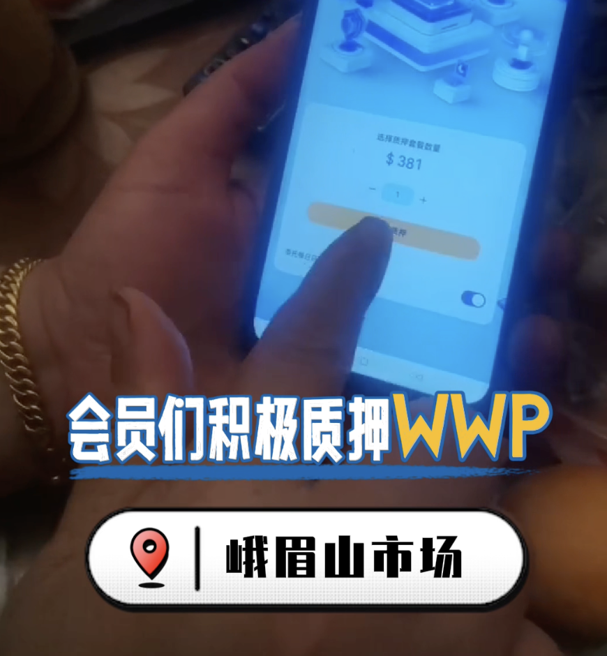 16/05/2025 | China – Er Mei Shan (Pembagian pasar)